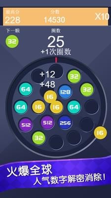 球球消消消手游