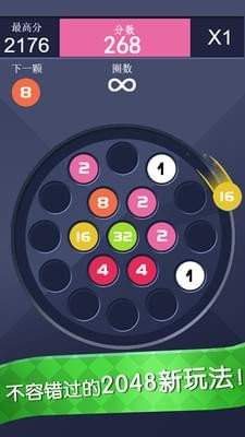 球球消消消手游