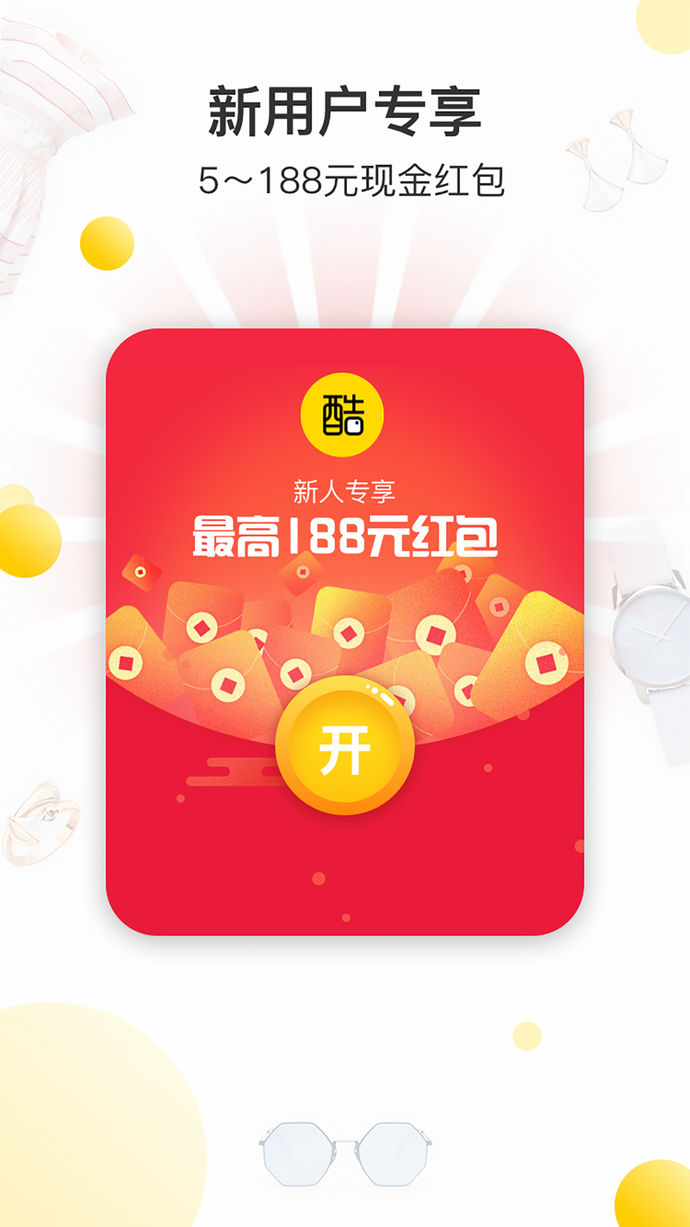 酷價(jià)官方版