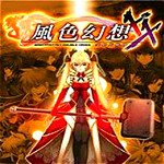 風色幻想XX 繁體中文免安裝版 