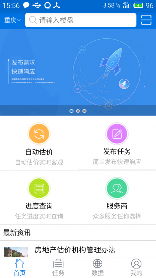 公評(píng)網(wǎng)官方版