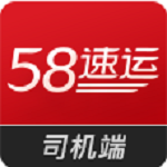 58速運(yùn)司機(jī)端 v5.3.2 官方安卓版 