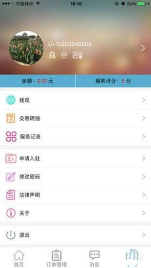 叮咚任務(wù)app
