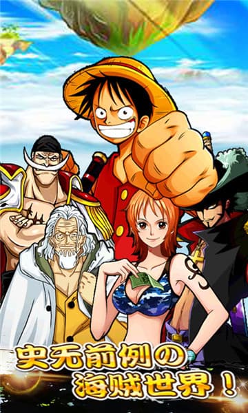 進(jìn)擊吧海賊王