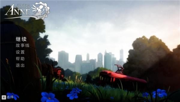 被遺忘的安妮單獨(dú)未加密補(bǔ)丁