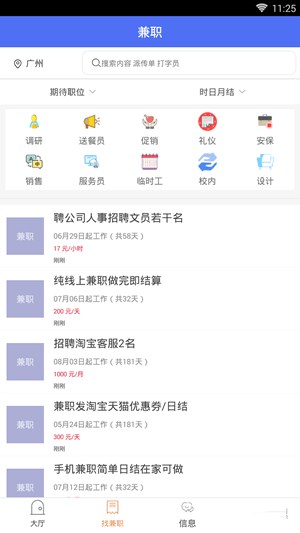 學(xué)生網(wǎng)賺