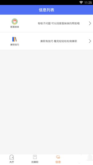 學(xué)生網(wǎng)賺