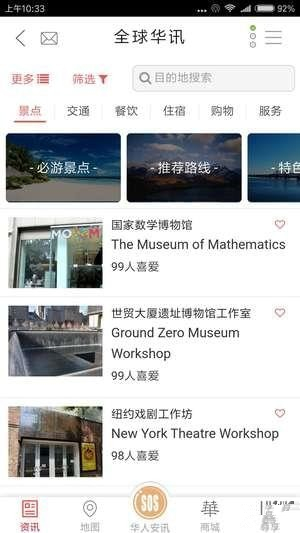華人會(huì)免費(fèi)版