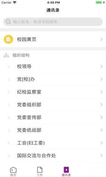 上饒師范學(xué)院下載