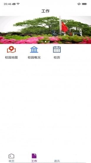 上饒師范學(xué)院下載