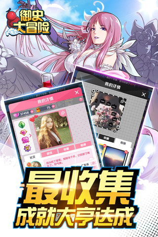 御史大冒險(xiǎn)