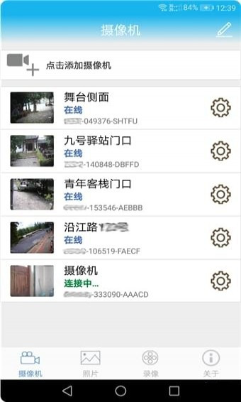 慧眼衛(wèi)士手機(jī)版(WiseCam) v1.0.0 官方版圖3