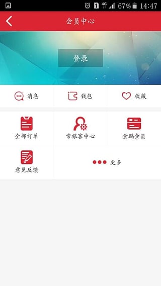 首都航空app