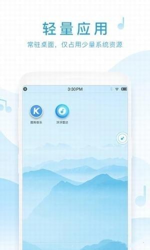 浮浮雷達(dá)手機(jī)版