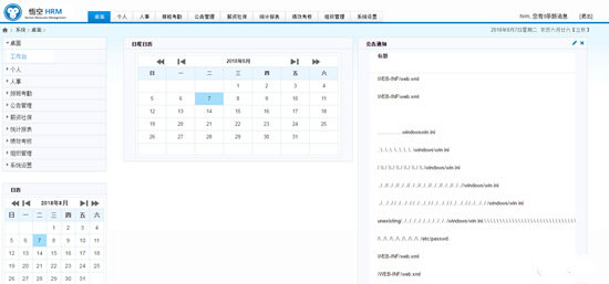 悟空HRM V0.1 官方版圖1