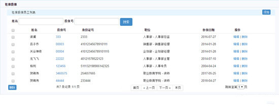 悟空HRM V0.1 官方版圖2