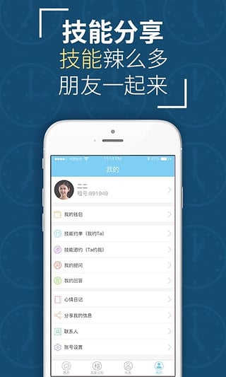 租租 v2.4.5 安卓版圖4