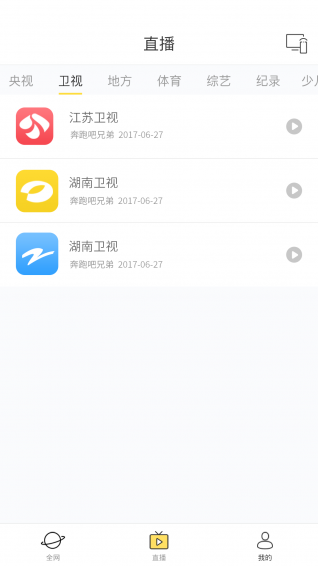 快點投屏app下載