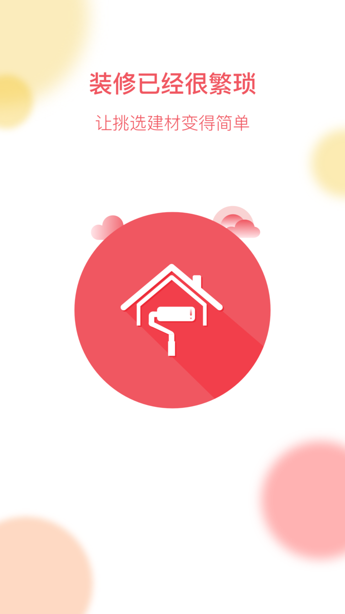 美選app v1.0 蘋果版圖4