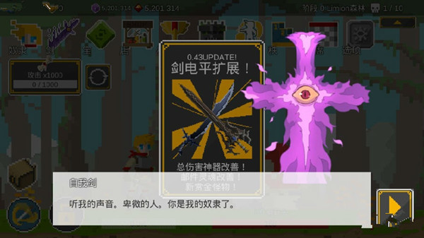 人劍合一(EgoSword) v0.43 安卓版圖4