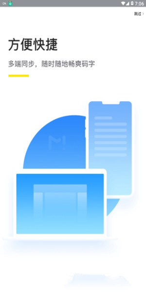 墨者寫作安卓版