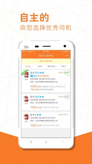 云鳥商app
