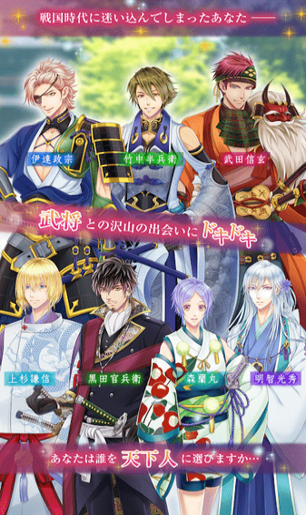 秘密的戰(zhàn)國開始了手游