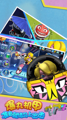 蛋蛋小子神奇之旅下載