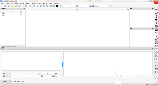 大作家自動寫作軟件大師版