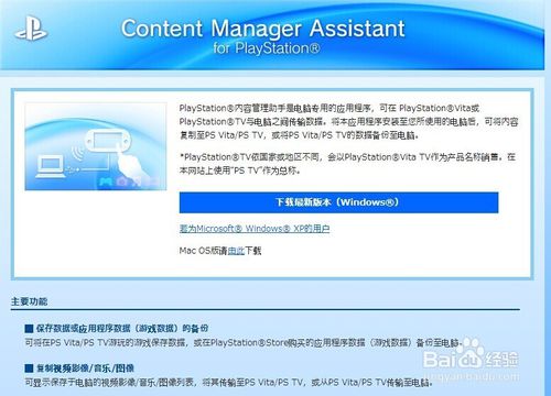 PSV內(nèi)容管理助手