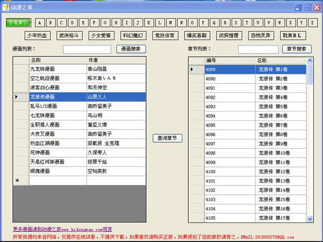 動漫之家在線漫畫閱讀器下載