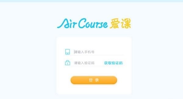 AirCourse愛課