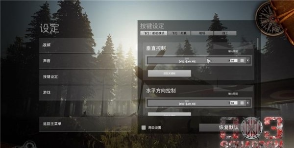 303中隊(duì)不列顛之戰(zhàn)漢化補(bǔ)丁