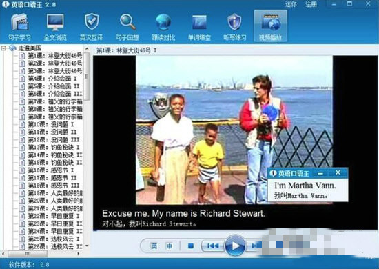 英語(yǔ)口語(yǔ)王