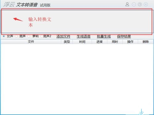 文本轉(zhuǎn)語音工具
