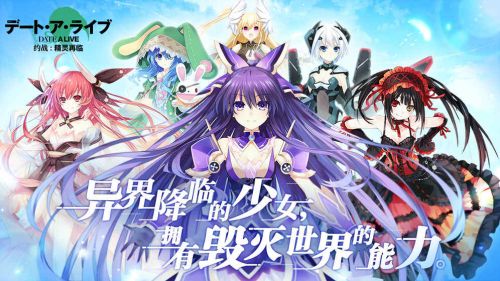 約會大作戰(zhàn)手游