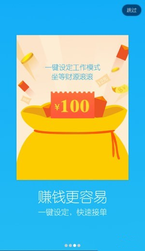 愛的司機(jī)app