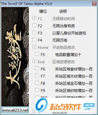 太吾繪卷修改器