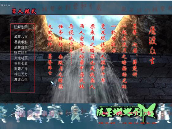 流星蝴蝶劍七夜聽雪