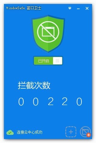 WindowSafe窗口衛(wèi)士下載
