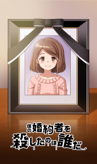 是誰殺了我的妻子手游