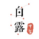 白露醫(yī)館 v2.5.1 手機(jī)版 