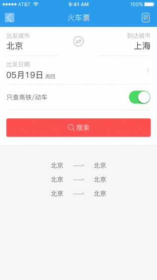 首鋼商旅 v4.0.1 安卓版圖3