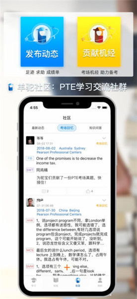 羊駝PTEapp