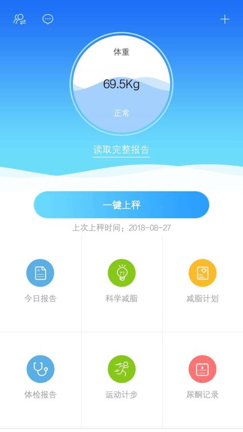 智了健康安卓版