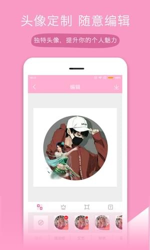 頭像設(shè)計師手機(jī)版