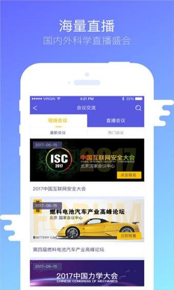 科界app
