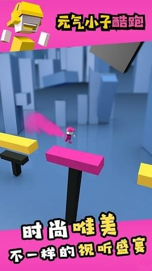 元氣小子酷跑手游