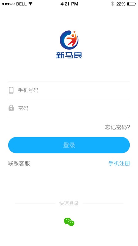新馬良app