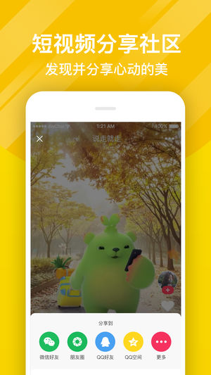 熊貓動態(tài)壁紙app